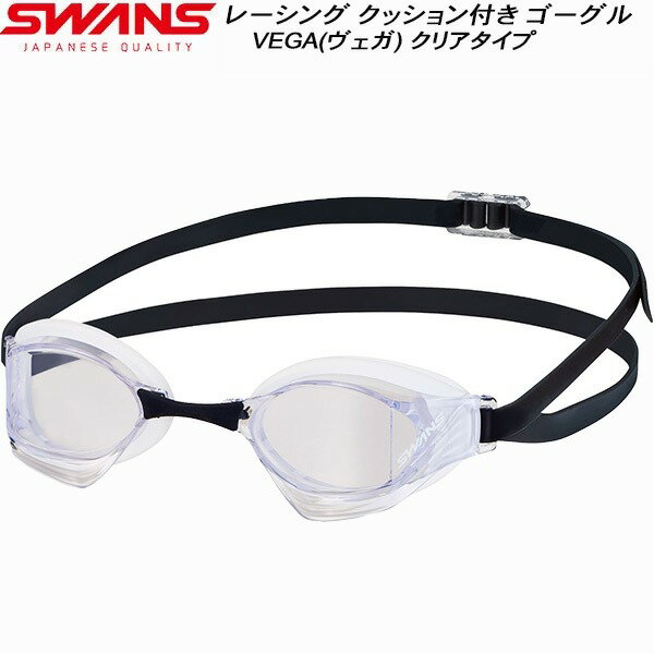 【全品ポイント3倍+最大999円OFFクーポン】スワンズ SWANS クリアレンズ クッション付 レーシング ゴーグル VEGA α VEGANREA CLA