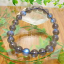 ラブラドライト ブレスレット/クリアーラブラドライト ブレス/最高級/大きさ:約8.5mm/サイズ:約16.5cm 【天然石/パワーストーン /ブレスレット】