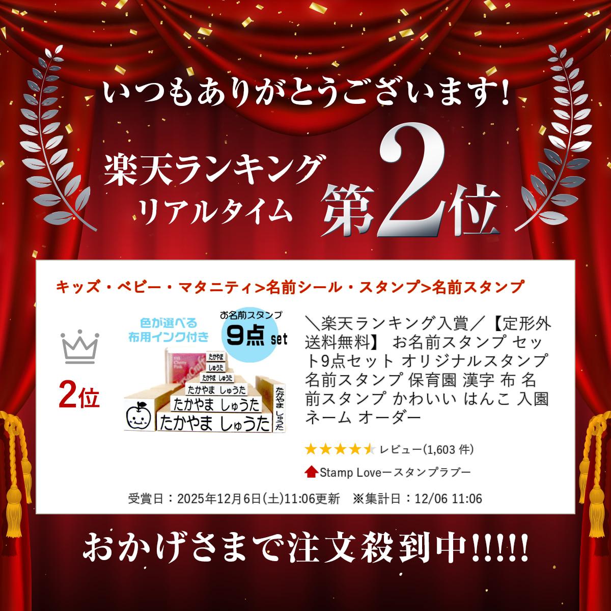 ＼楽天ランキング入賞／【定形外送料無料】 お名前スタンプ セット 9点セット オリジナルスタンプ 名前スタンプ 保育園 漢字 布 名前 スタンプ かわいい はんこ 入園 ネーム オーダー 2