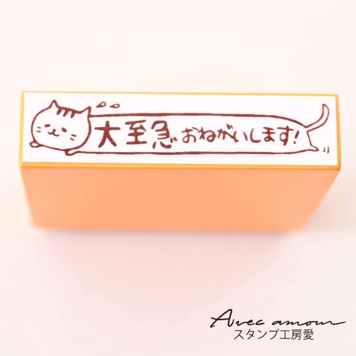 Rakuten - オフィスメッセージスタンプ　-大至急おねがいします！-　【オフィススタンプ　事務用スタンプ　メッセージスタンプ　大人女子　文具　付箋スタンプ　ゴム印　　スタンプ　はんこ　文具女子】