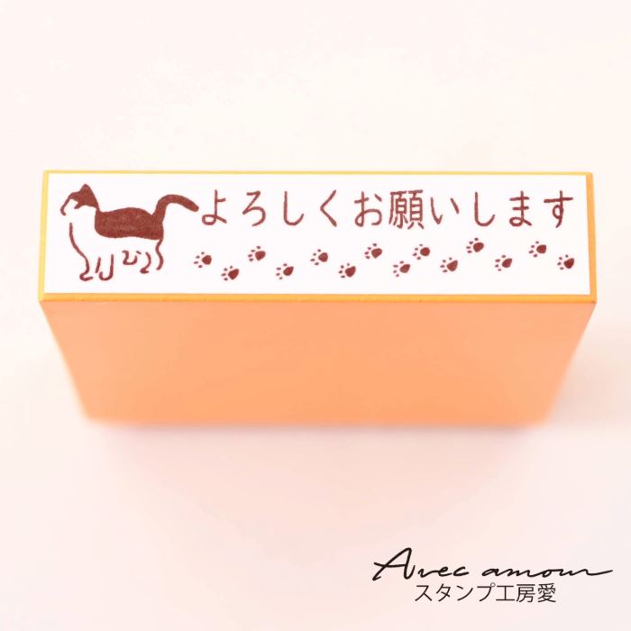 Rakuten - オフィスメッセージスタンプ　-よろしくお願いします-　【オフィススタンプ　事務用スタンプ　メッセージスタンプ　大人女子　文具　付箋スタンプ　ゴム印　　スタンプ　はんこ　文具女子】