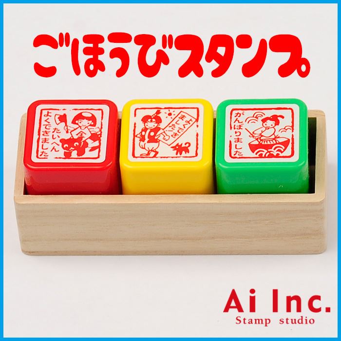 Rakuten - 浸透印先生スタンプ3本セット【たいへんよくできました よくできました がんばりました】かわいい浸透印スタンプ【 ご褒美はんこ　ごほうびスタンプ 評価印 3個】