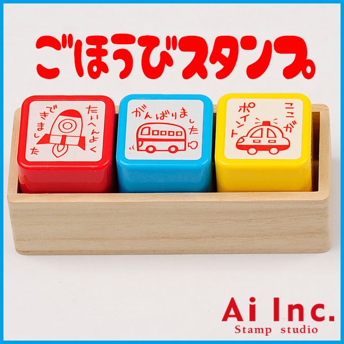 Rakuten - 浸透印先生スタンプ3本セット【たいへんよくできました がんばりました ここがポイント】かわいい浸透印スタンプ【ご褒美はんこ ごほうびスタンプ 評価印 3個】