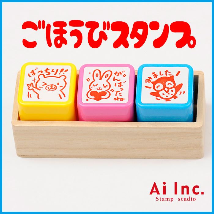 Rakuten - 浸透印先生スタンプ3本セット【ばっちり!! がんばったね みました!】かわいい浸透印スタンプ【ご褒美はんこ 評価印 3個】