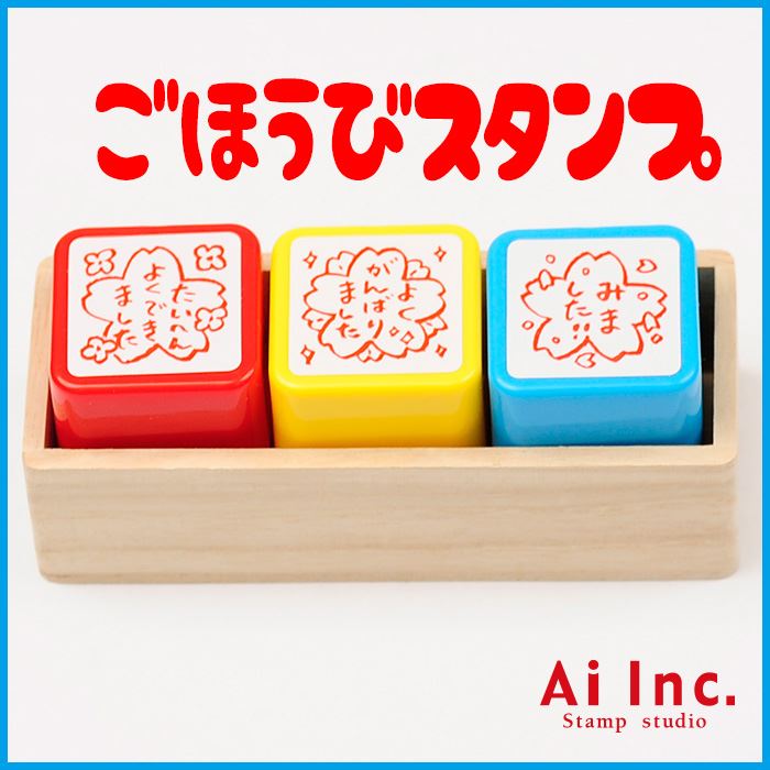 浸透印先生スタンプ3本セット【たいへんよくできました よくできました みました!!】かわいい浸透印スタンプ【 ご褒美はんこ 評価印 3..