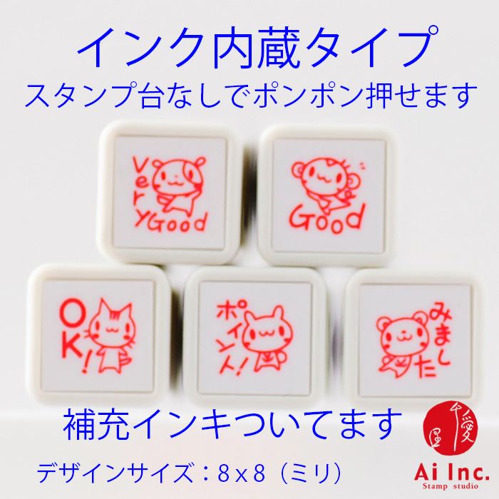 浸透印ごほうびスタンプ5本セット【ポイント！・Very　Good・みました・Good・OK!】かわいい浸透印スタンプ【シャチハタ式 ご褒美はんこ 評価印 5個】