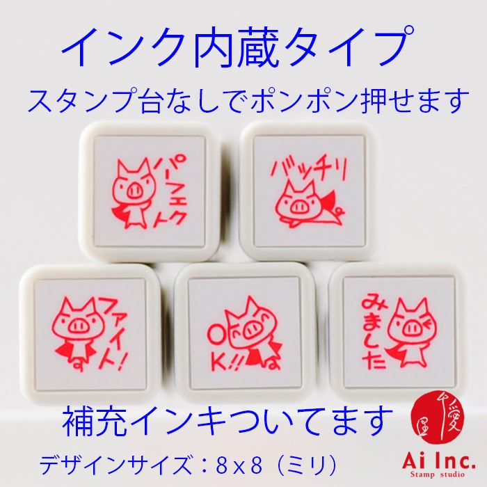 Rakuten - 浸透印ごほうびスタンプ5本セット【パーフェクト・バッチリ・みました・ファイト・OK!!】かわいい浸透印スタンプ