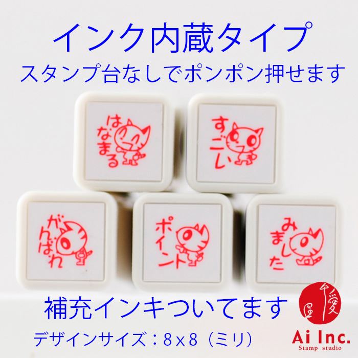 Rakuten - 浸透印ごほうびスタンプ5本セット【はなまる・すごい・がんばれ・ポイント・みました】かわいい浸透印スタンプ