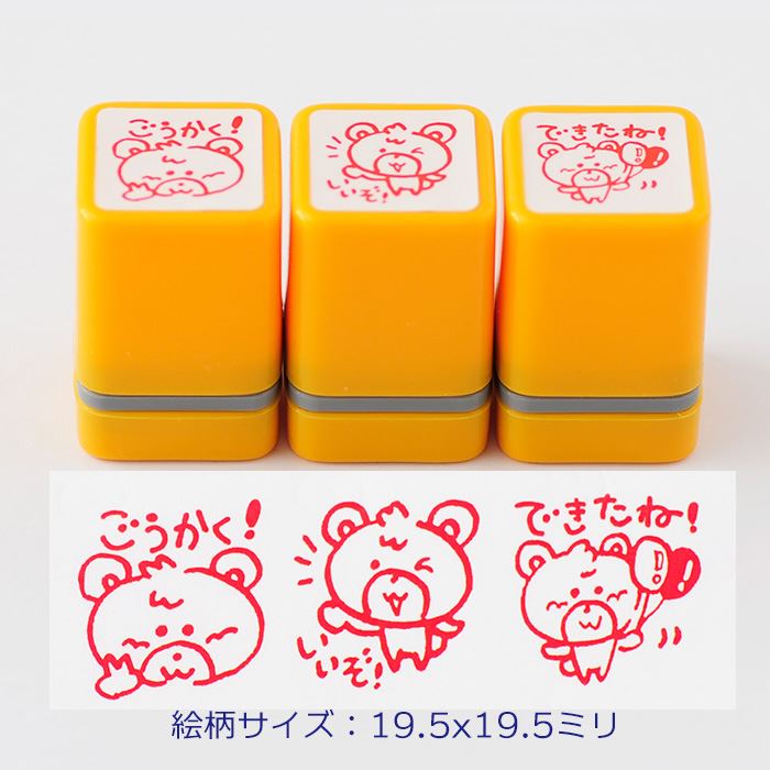 浸透印ごほうびスタンプ3本セット