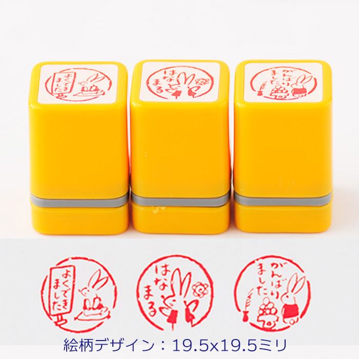 Rakuten - 浸透印ごほうびスタンプ3本セット【はななる よくできました がんばりました】【浸透印スタンプ　先生　ごほうび　先生スタンプ　評価印　ハンコ　スタンプ　文具　】