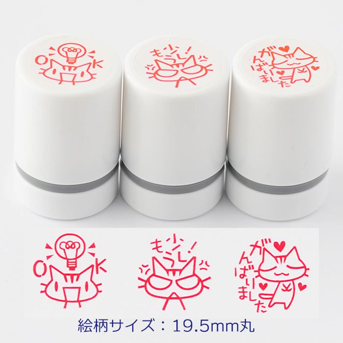 浸透印ごほうびスタンプ3本セット【OK もう少し がんばりました】【浸透印スタンプ　先生　ごほうび　..