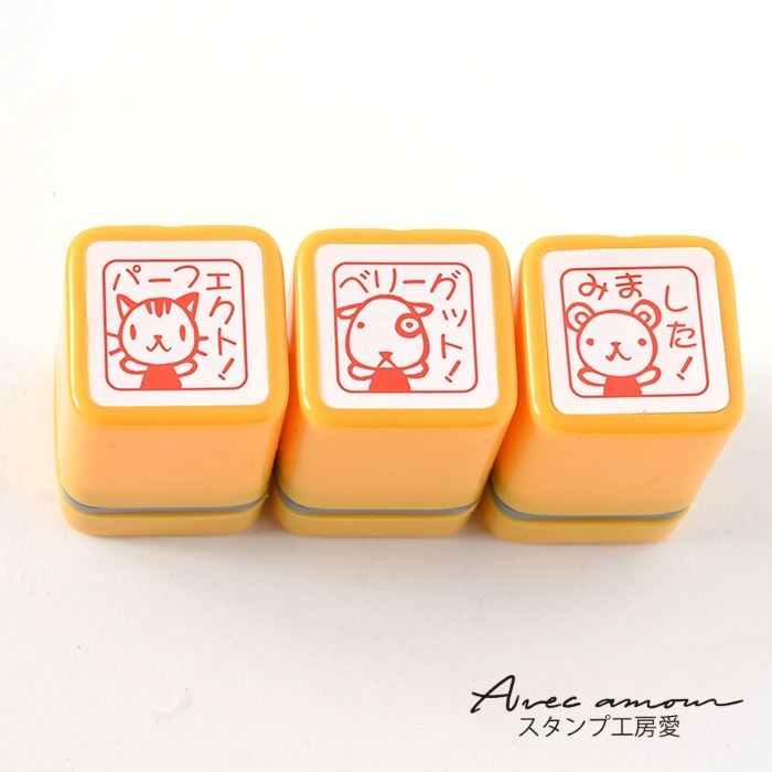 浸透印ごほうびスタンプ3本セット