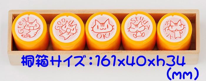 先生スタンプ・評価印『Great・Good・OK!・Study・ポイント』かわいい浸透印スタンプ【ネコ　動物　はんこ　スタンプ　ご褒美はんこ　5個】