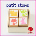 -petit stamp プチスタンプ-【オリジナルスタンプ・アンティークスタンプ・かわいいスタンプ・はんこ・ハンコ・ハンドメイド・布 動物】