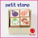 -petit stamp プチスタンプ-【和風スタンプ 和柄 オリジナルスタンプ アンティークスタンプ かわいいスタンプ はんこ ハンコ ハンドメイド 布】