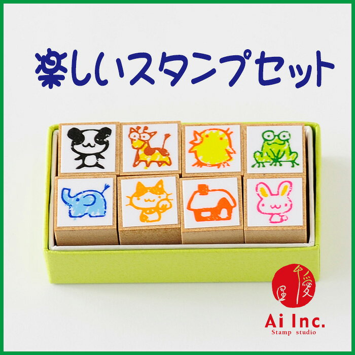 -楽しいスタンプセット-【オリジナルスタンプ・アンティークスタンプ・かわいいスタンプ・はんこ・ハンコ・ハンドメイド・布】