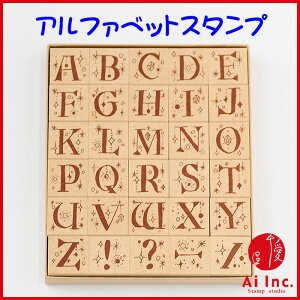 -アルファベットスタンプ　雑貨-【アルファベットスタンプ ABCスタンプ 英語スタンプセット 英字文字 はんこ ハンコ ハンドメイド キラキラ 雑貨 カリグラフィー 布】『l以上』デザインアルファベット