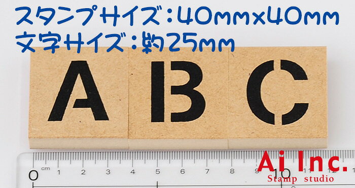 ステンシルアルファベットスタンプ-【ミリタリーステンシルスタンプ アルファベットスタンプ ABCスタンプ 英語スタンプセット 英字文字 はんこ ハンコ カリグラフィー 布】『l以上』デザインアルファベット