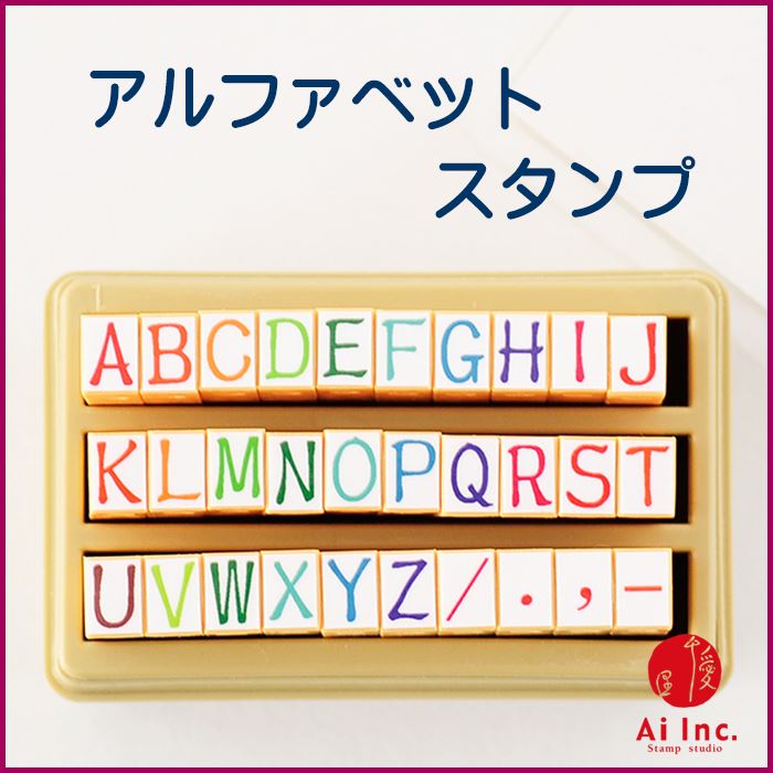 Rakuten - アルファベットスタンプ　-【アルファベットスタンプ ABCスタンプ 英語スタンプセット 英字文字 はんこ ハンコ ハンドメイド 動物 カリグラフィー 布】