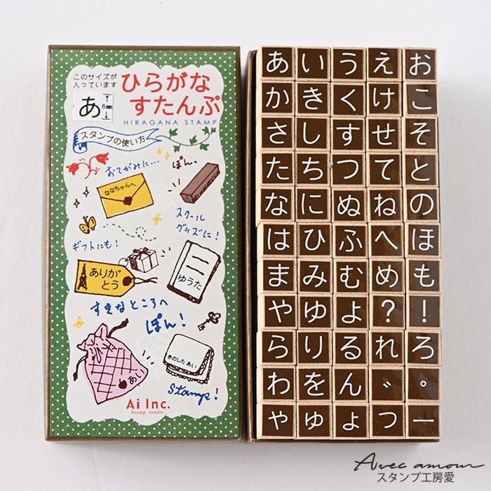 文字スタンプひらがなセット6mm文字スタンプ　アルファベットスタンプ　ひらがなス...