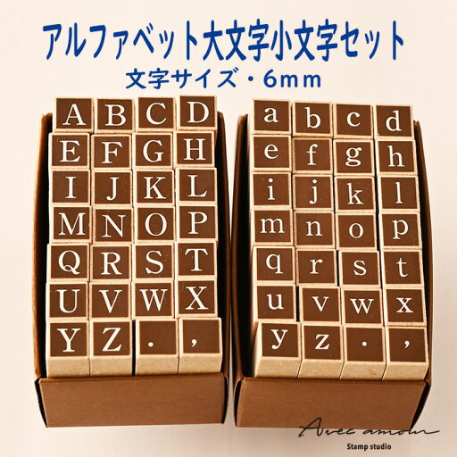 アルファベットスタンプABC大文字・小文字セット6mm-明朝体-【ABCスタンプ 英字 ひらがなスタンプ 文字 文字スタンプ はんこ ハンコ ハンドメイド 布】【シンプルアルファベット】『s』 アルファベットスタンプABC大文字・小文字セット6mm-明朝体-【ABCスタンプ 英字 ひらがなスタンプ 文字 文字スタンプ はんこ ハンコ ハンドメイド 布】【シンプルアルファベット】『s』