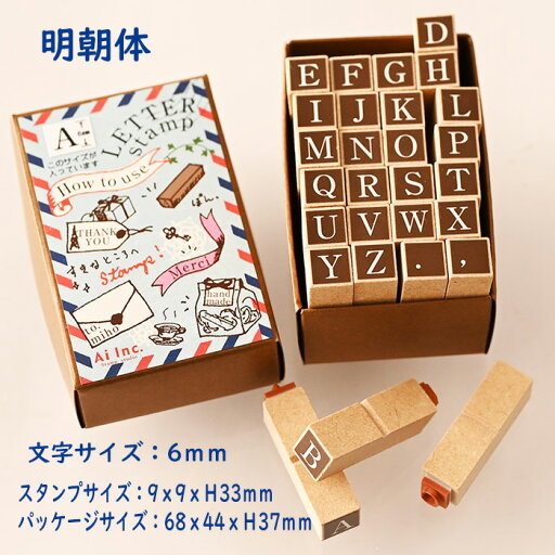 アルファベットスタンプABC大文字・小文字セット6mm-明朝体-【ABCスタンプ 英字 ひらがなスタンプ 文字 文字スタンプ はんこ ハンコ ハンドメイド 布】【シンプルアルファベット】『s』