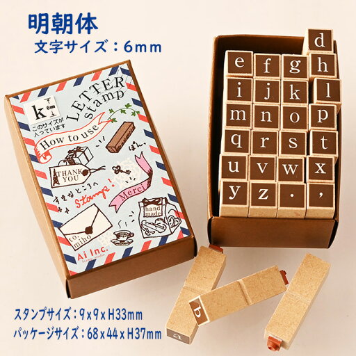 アルファベットスタンプABC大文字・小文字セット6mm-明朝体-【ABCスタンプ 英字 ひらがなスタンプ 文字 文字スタンプ はんこ ハンコ ハンドメイド 布】【シンプルアルファベット】『s』