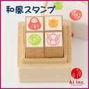 和・あそび桐の箱に入った4本セット【かわいいスタンプ 和柄 和風スタンプ ダルマ うさぎ 兎 手まり はんこ ハンコ ゴム印】