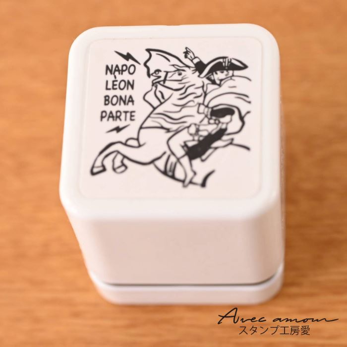 手のひら名画スタンプ-ナポレオン・ボナパルト-【絵画はんこ　美術　名画スタンプ　浮世絵　日本絵画風..