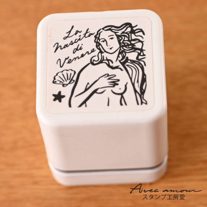 手のひら名画スタンプ-ヴィーナスの誕生-【絵画はんこ 美術 名画スタンプ 浮世絵 日本絵画風 西洋絵画風 ハンコ スタンプ 浸透印 シャチハタ式 ワンポイント】