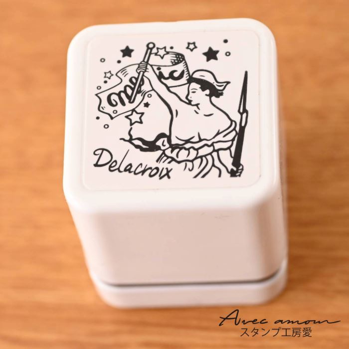 手のひら名画スタンプ-自由の女神　ドラクロア-【絵画はんこ　美術　名画スタンプ　浮世絵　日本絵画風..