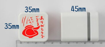 【期間限定20％OFFお買い得！！】【ゆるキャラお仕事スタンプ】【Ai SHOP オリジナルスタンプ】【シャチハタ式】【キャラクター】【お仕事　オフィス　Office 評価印】【ありがとうでござる】