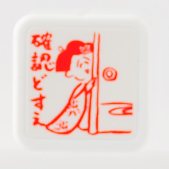 -ゆるキャラお仕事スタンプ　確認どす-【スタンプ工房 オリジナルスタンプ】【確認　オフィススタンプ..
