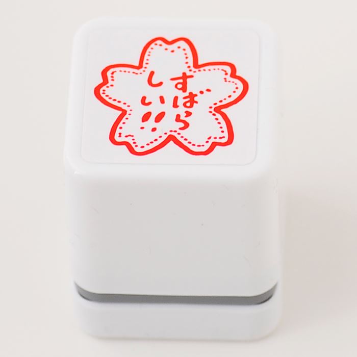 Rakuten - -ごほうびスタンプ　すばらしい-【評価印　先生スタンプ　ごほうび　はんこ　ハンコ　スタンプ】