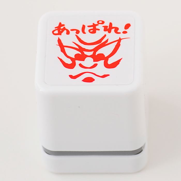 -ごほうびスタンプ あっぱれ-【評価印 先生スタンプ ごほうび シャチハタ式 はんこ ハンコ スタンプ】