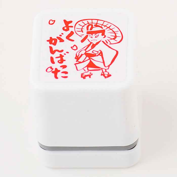 Rakuten - -ごほうびスタンプ　よくがんばった-【評価印　先生スタンプ　ごほうび　はんこ　ハンコ　スタンプ】