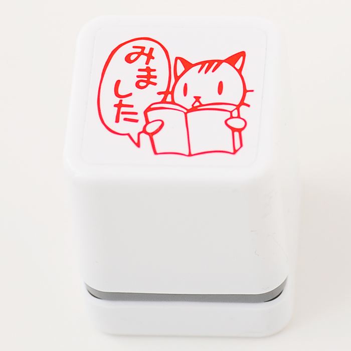 -ごほうびスタンプ　みました-【評価印　先生スタンプ　ごほうび　シャチハタ式　はんこ　ハンコ　スタ..