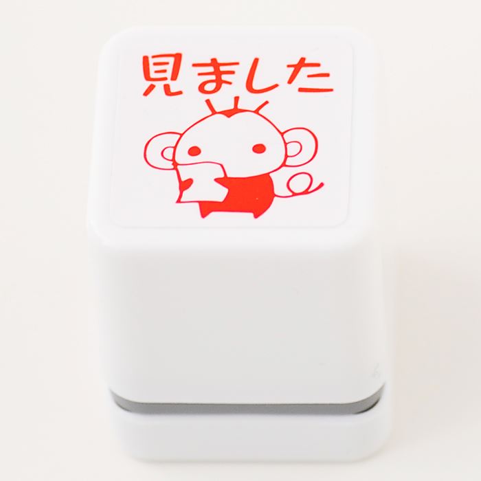 Rakuten - -ごほうびスタンプ　見ました-【評価印　先生スタンプ　ごほうび　はんこ　ハンコ　スタンプ】