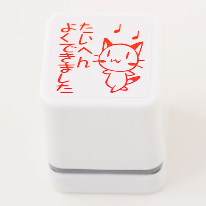 Rakuten - -ごほうびスタンプ　たいへんよくできました-【評価印　先生スタンプ　ごほうび　はんこ　ハンコ　スタンプ】