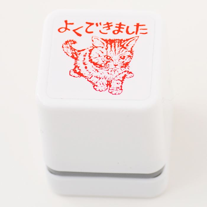 【ごほうびスタンプ　ちょっと大きめ】【定形外郵便対応！】【Ai SHOP オリジナルスタンプ】【シャチハタ式】【キャラクター】【評価印 先生スタンプ】【よくできました】