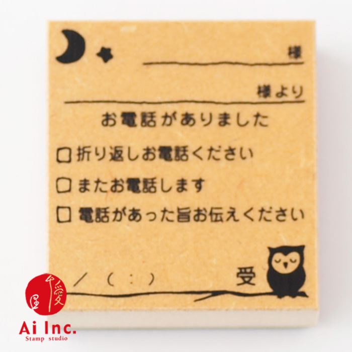 付せんスタンプ（オフィス）【電話伝言メモ】【ゴム印　お仕事　オフィス　事務用　ハンコ　スタンプ　文具】
