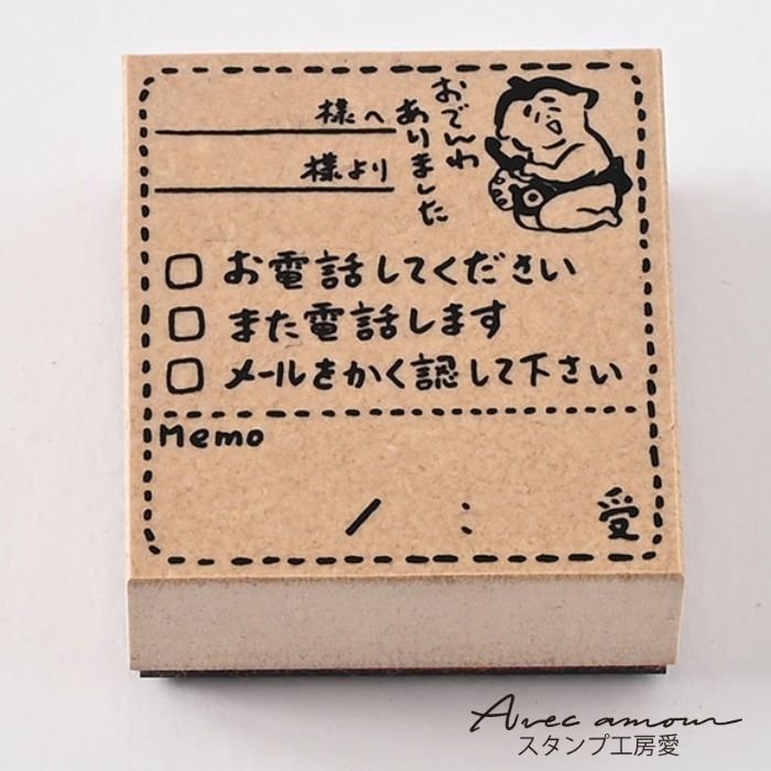 Rakuten - 付せんスタンプ（オフィス）【電話伝言メモ】【ゴム印　お仕事　オフィス　事務用　ハンコ　スタンプ　文具】