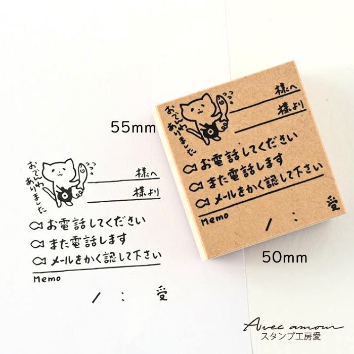 付せんスタンプ（オフィス）【電話伝言メモ】【ゴム印　お仕事　オフィス　事務用　ハンコ　スタンプ　文具】