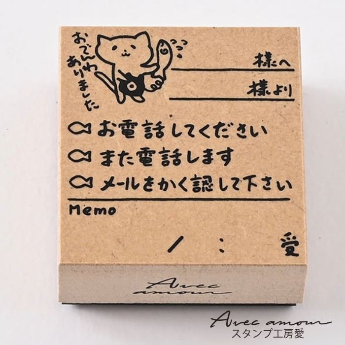 Rakuten - 付せんスタンプ（オフィス）【電話伝言メモ】【ゴム印　お仕事　オフィス　事務用　ハンコ　スタンプ　文具】