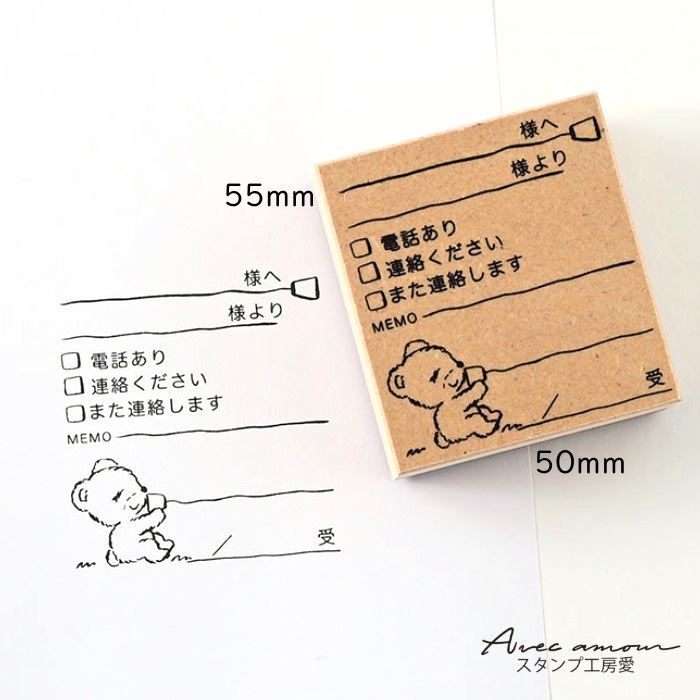 付せんスタンプ（オフィス）【電話伝言メモ】【ゴム印　お仕事　オフィス　事務用　ハンコ　スタンプ　文具】