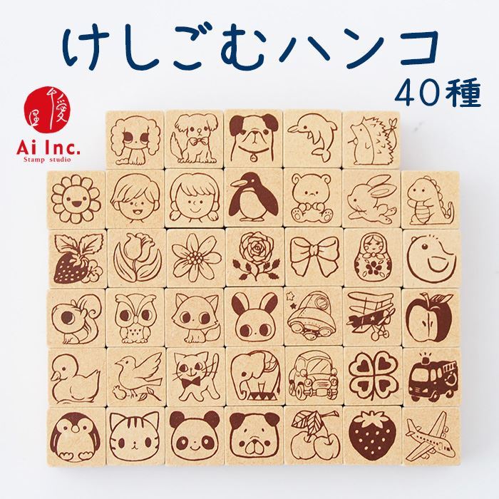 【選べる3個セット】ー選ぶけしごむはんこ　40種類ー【消しゴムハンコ　スタンプ　動物　果物　乗り物..