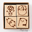 ぷちすたんぷセット4個セット Petit Stamp -ゆるだるパンダ-【オリジナルスタンプ・アンティークスタンプ・かわいいスタンプ・手帳デコ・はんこ・ハンコ・スケジュール・北欧・動物 パンダ クマ ハンドメイド】