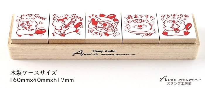 先生スタンプ5個セット【Verry Good　最高です　Good　がんばったね　ばっちり】【先生スタンプ ごほうびスタンプ　かわいいハンコ　ゴム印】