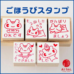 ごほうび評価印5個セット【たいへんよくできました できました OKです もう少し!! がんばりましょう】【先生スタンプ ごほうびスタンプ かわいいハンコ ゴム印】【Qシリーズ】