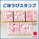 どうぶつ評価印5個セット【よくできました たいへんよくできました ファイト がんばったね みました】【先生スタンプ ごほうびスタンプ かわいいハンコ ゴム印】【...